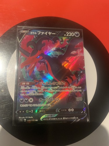 Carte pokémon sulfura - carte, v