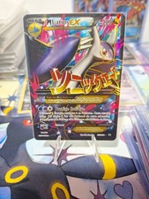 Carte Pokémon Xy Ciel