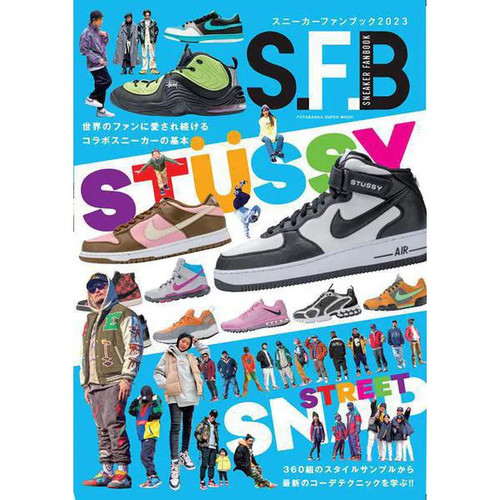 Sneaker fan book 2023 - sneaker,