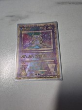 Carte Pokémon Mew Antique