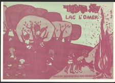 KKL JNF Poster Israel Lag B