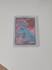 Carte Pokémon SV9 119/100