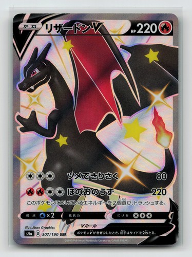Card pokémon charizard - charizard, v