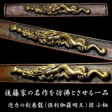 Ancienne épée de samouraï