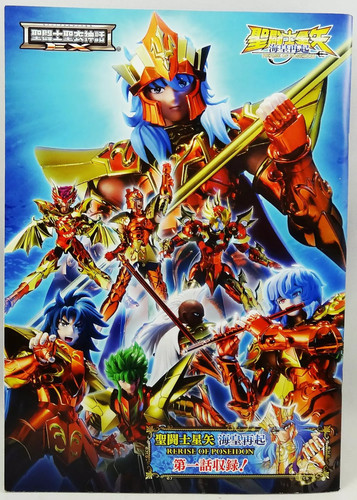 Saint seiya livret manga - -,