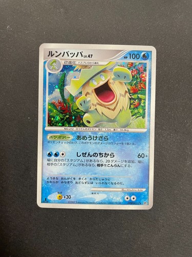 Ludicolo 1ed holo dp3 dpbp - 1ed, dpbp#322