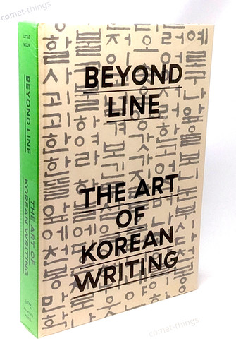 Beyond line art korean - beyond, of