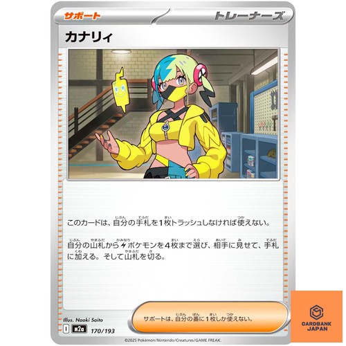 Canari 170 193 - 170/193, dream