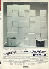 Off Course Fairway Guitar