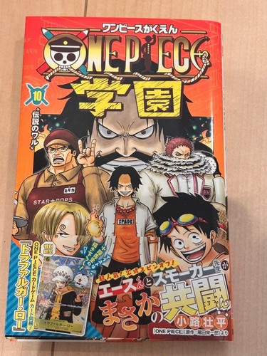 Sealed one piece gakuen - sealed, 10