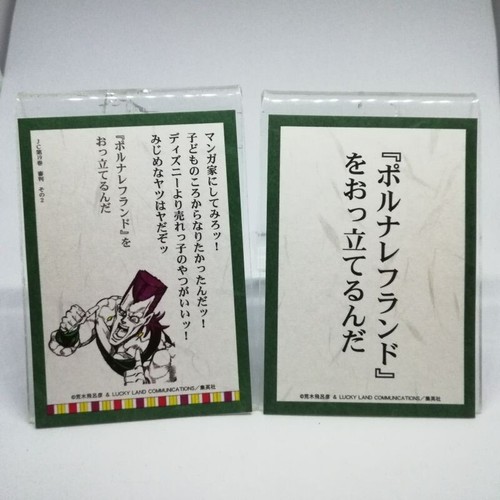 Polnareff jojo bizarre - 65,