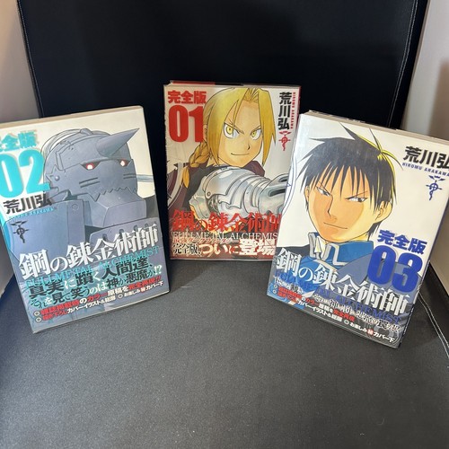 Fullmetal alchemist kanzenban - fullmetal,
