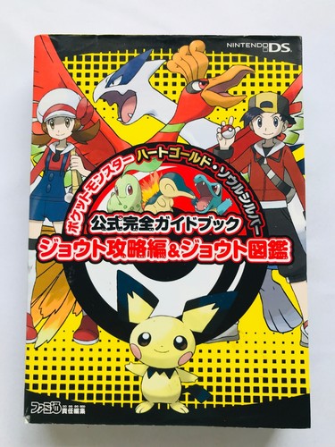 Pokemon heart gold soul silver - pokemon,