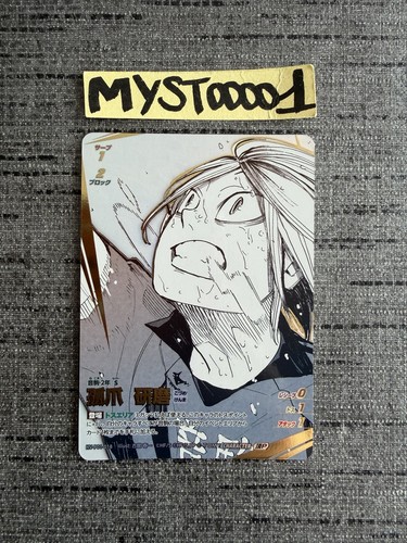Carte haikyuu bobaka break - carte, haikyuu!!