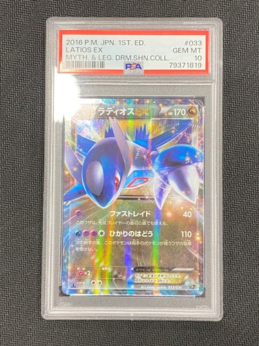 Japanese pokémon latios - pokémon, ex