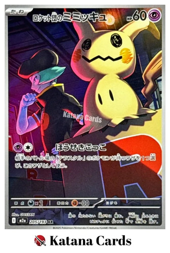 Cartes pokemon team - ex/nm,