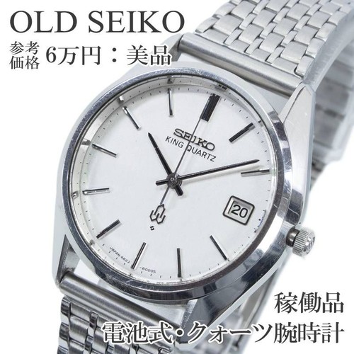 Ancienne montre seiko - ancienne,
