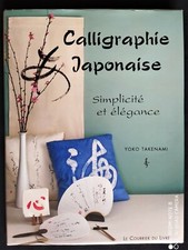 Calligraphie japonaise. Yoko