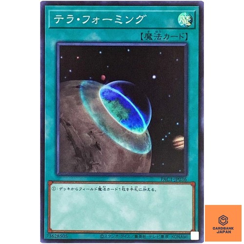 Terraforming super rare - terraforming,