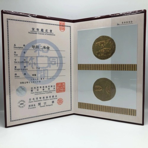 Ancienne pièce japonaise - , en
