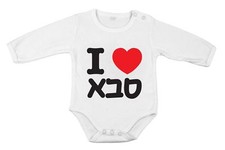 J'aime grand-papa hébreu