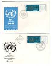 25eme anniversaire des Nations Unis sur deux enveloppes 1er jour - 1970 - FDC