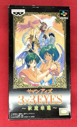 3x3 eyes juuma houkan boxed - eyes:,