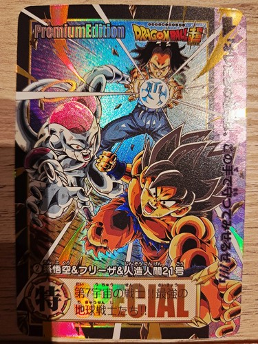 Carte dragon ball special - dragon,
