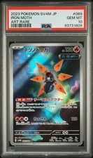 PSA 10 Iron Moth AR 069/066 - Pokémon sv4m : Future Flash - JP