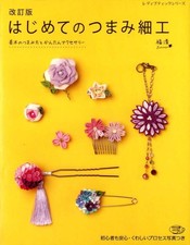 Mon premier tissu traditionnel