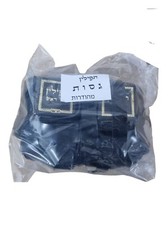 Téfilines de haute qualité pour gauchers - ITER Gassot Mehudar Tefillin cashe...