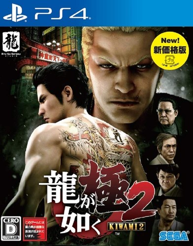 Sega games yakuza - sega, 2
