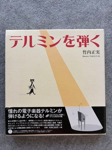 Theremin playing instruction - theremin,