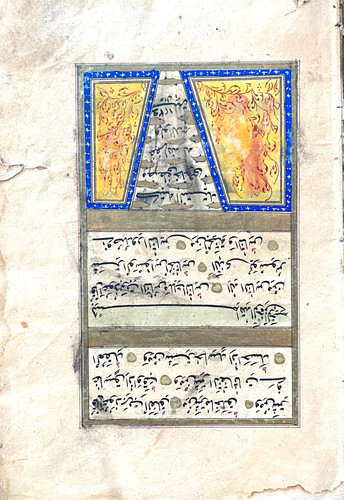 Rare coran manuscrit xixéme - manuscrit,