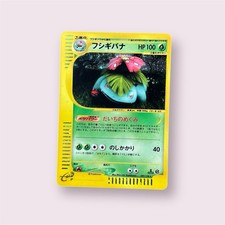 2001 Pokemon Pokemon-e Starter - Typhlosion 1st Edition Holo 106/128 - SWIRL