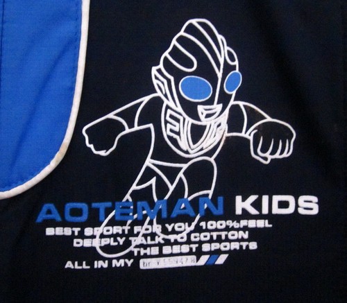 Aoteman kids youth - aoteman,