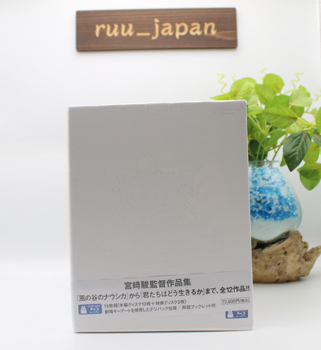 Blu ray hayao - blu-ray, miyazaki