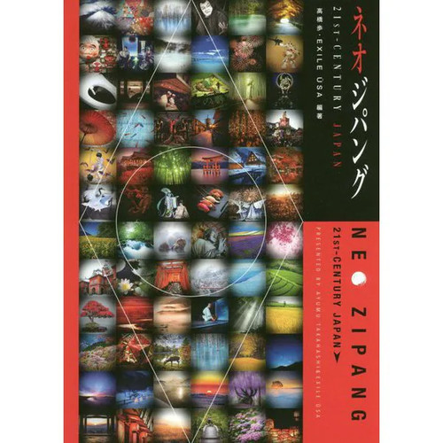 Neo zipang tankobon - neo,