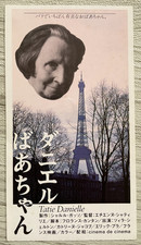 Tatie Danielle 1991 Movie