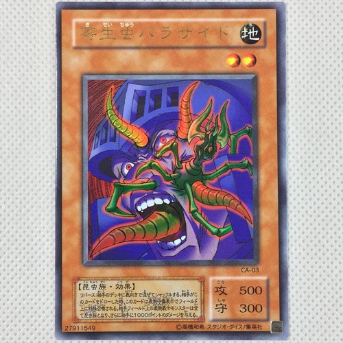 Mint yugioh curse anubis - mint,