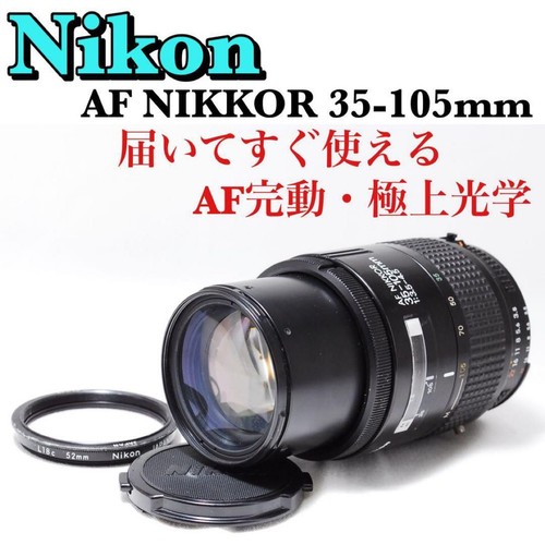 Objectif zoom nikon nikkor - objectif, af
