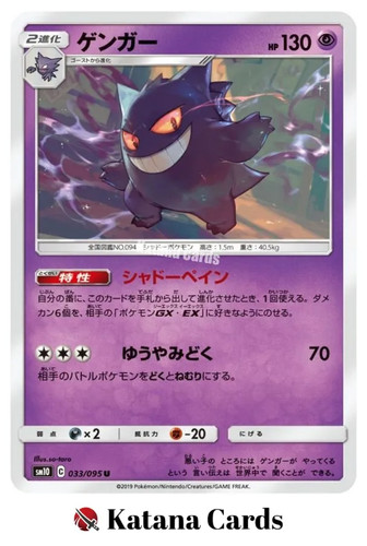 Pokemon cards gengar - ex/nm,