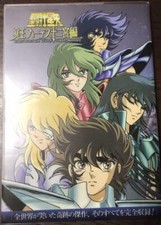 SAINT SEIYA ART Book Hades