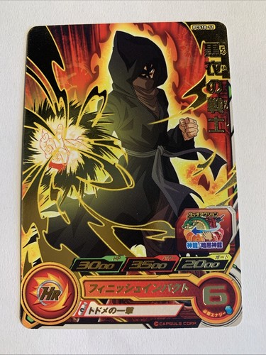 Super dragon ball heroes - ball, promo
