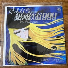 Vinyle Galaxy Express 999 EP