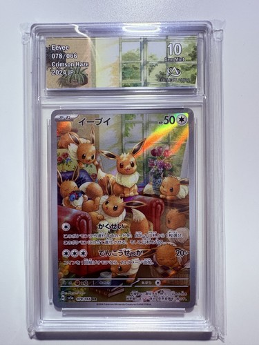 Carte pokémon japonaise - pokémon,