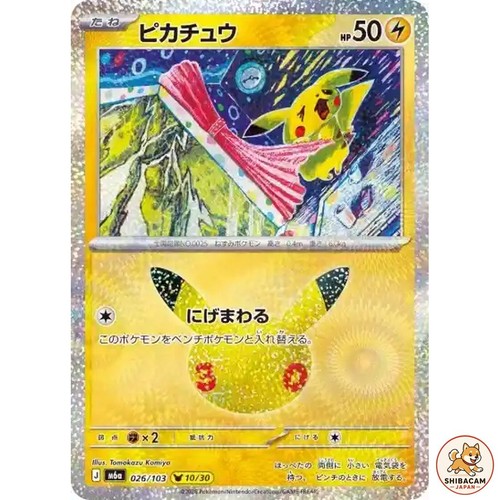 Carte pokemon japonaise 30ème - carte,
