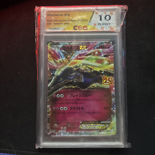 Pokemon Xerneas EX jpn 023/025