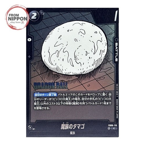 Demon clan egg fb06 - demon, sb02