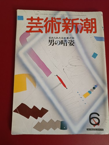 Revue geijutsu shincho juin - shincho,